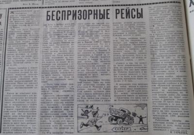 Прикрепленное изображение: 70-02 (Копировать).JPG